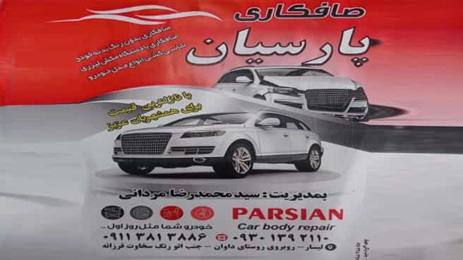 Gilan'daki Pars rafinerilerinin videoları
